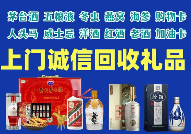 襄汾县烟酒回收店